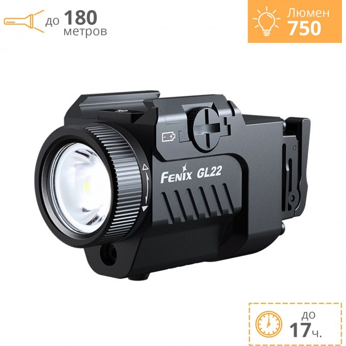 Фонарь FENIX c красным лазером + Подарок GL22