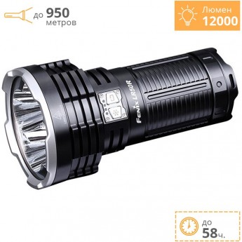 Фонарь FENIX LR50R + Подарок